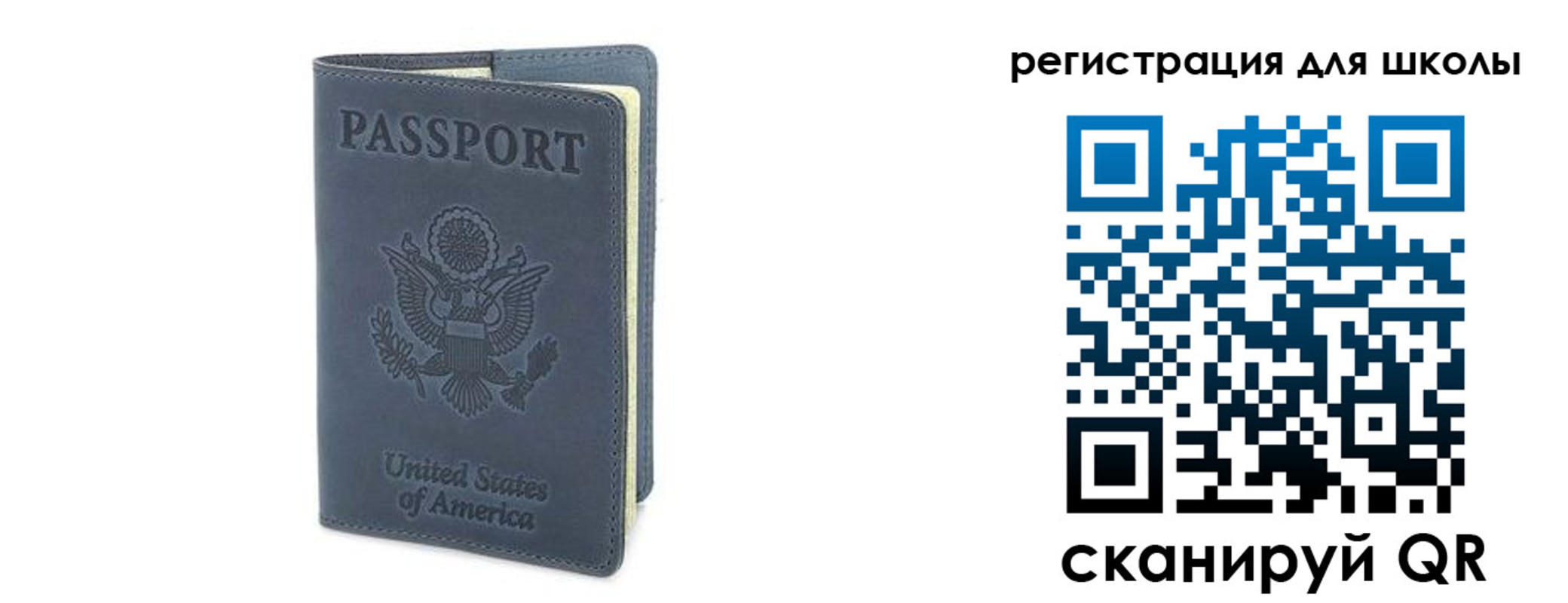 прописка ребенка в Михайловке