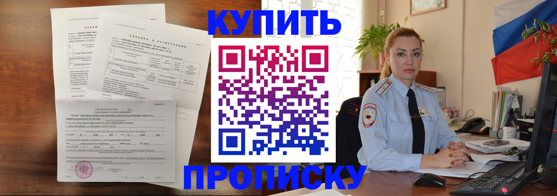 прописка иностранных граждан в Михайловке