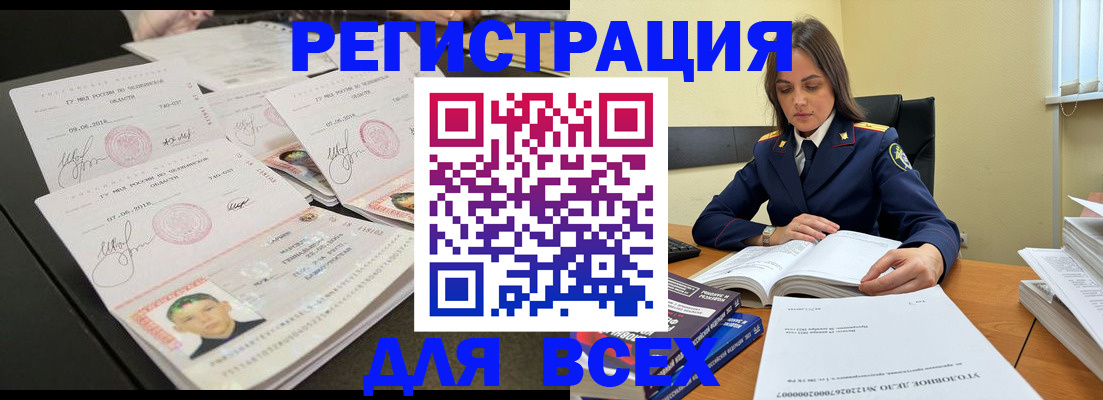 прописка в Михайловке