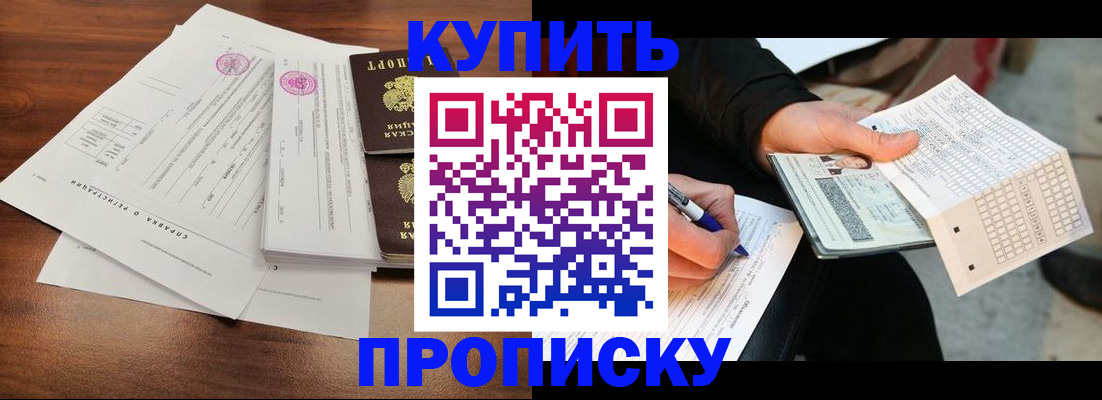 прописка для военкомата в Михайловке