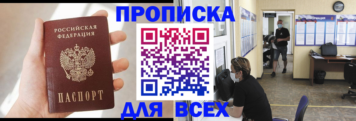 прописка иностранных граждан в Михайловке